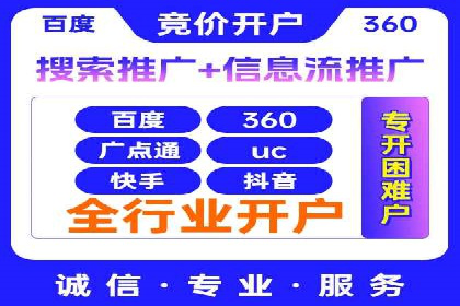探索百度推广代理在电商行业的成功应用